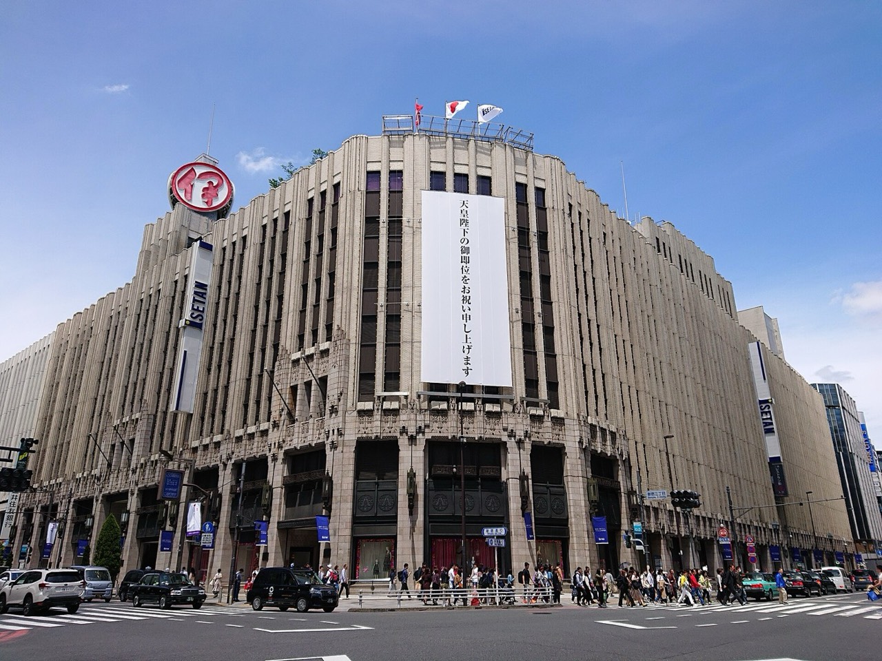 Isetan Roof Garden · Aiolos