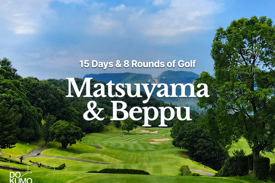 Matsuyama + Beppu Golf Tour & Onsen. Departures from Major U.S. Cities via Narita